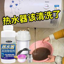 Water heater cleaning water connection cover without removal of scale agent household descale artifact cleaning water heater special tool