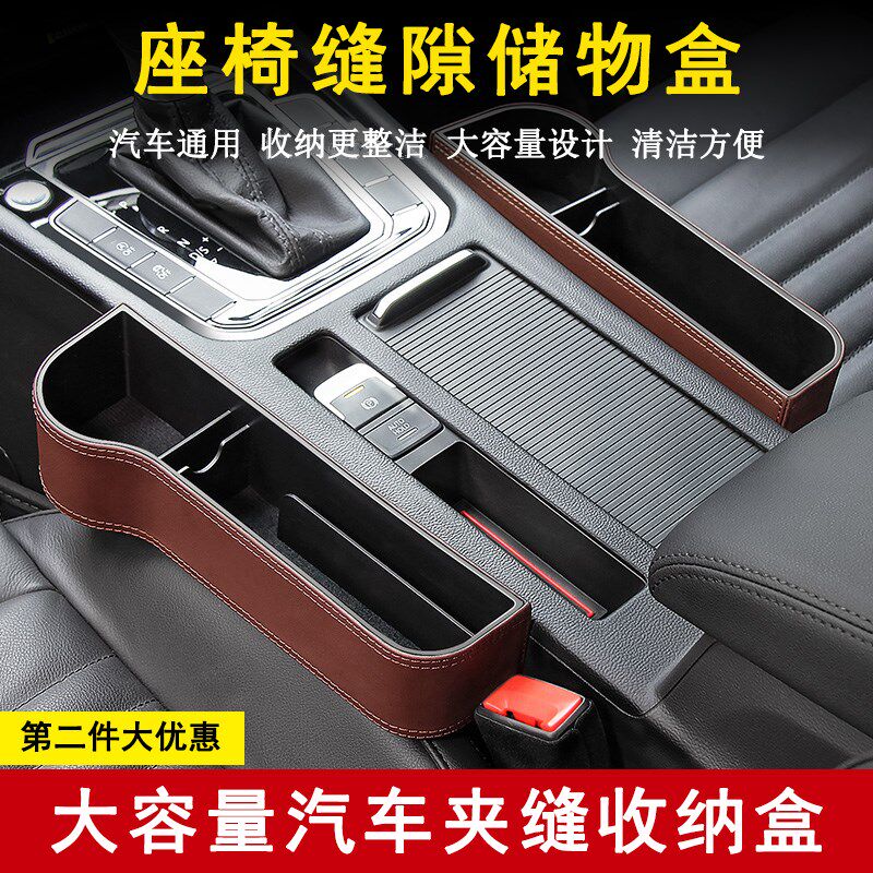 New tread DERANFU on-board storage box Universal car type seat clip sewn containing box headlines shake recommendations