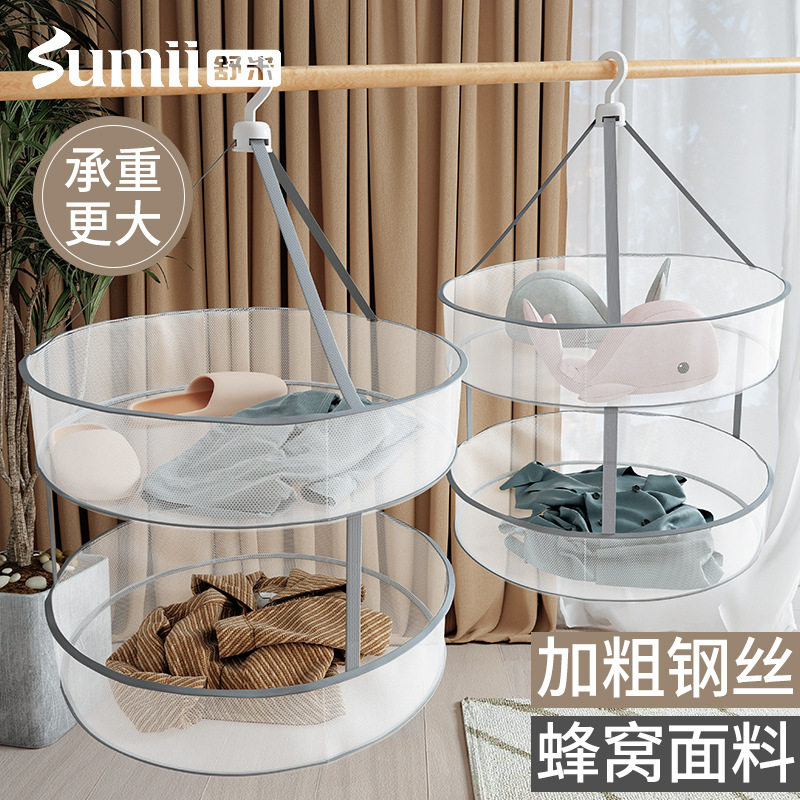 Shumi Gray Side Double Layer Clothes Basket Folding Clothes Basket Anti-deformation Sweater Underwear Drying Net Bag Manufacturer