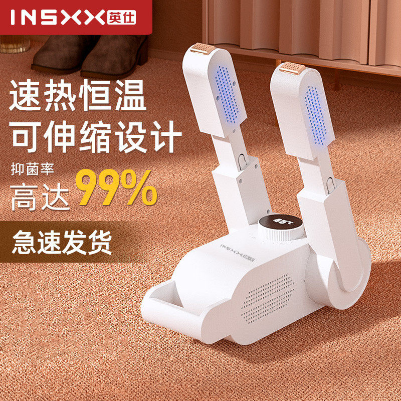 New smart shoe dryer multi-functional folding retrofitting ultraviolet sterilization deodorizing shoe dryer
