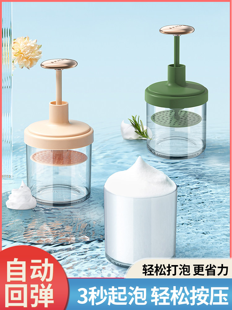 Pat the bubbler Cleanser bubbler Cleansing face push-type automatic spring bubble bottle Bubble cup