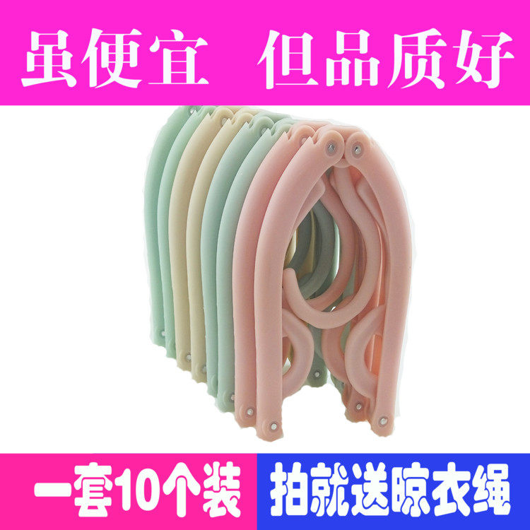 Clothes support non-slip magic plastic foldable clothes hanger travel travel portable travel clothes hanger hanger