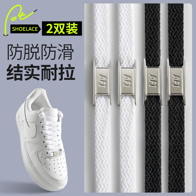 Suitable for Air Force One Shoelaces Af1 Men's and Women's Pure White Black Aj1 Flat Shoelace Cord ins Trendy Accessories Shoe Brand