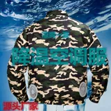 Летняя охлаждающая кондиционевая одежда для фанатов Топ классная летняя одежда для фанатов.