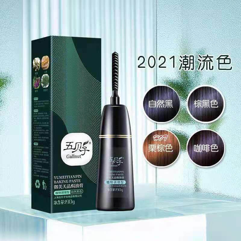 在发丝间,与大地相遇的温柔黑_彩染_淘宝美妆网