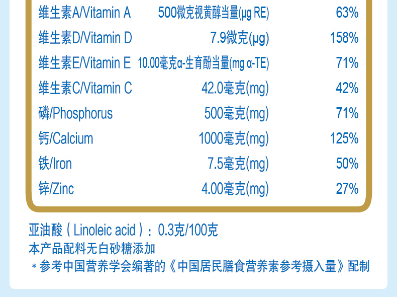 【蒙牛】中老年多维高钙奶粉400g