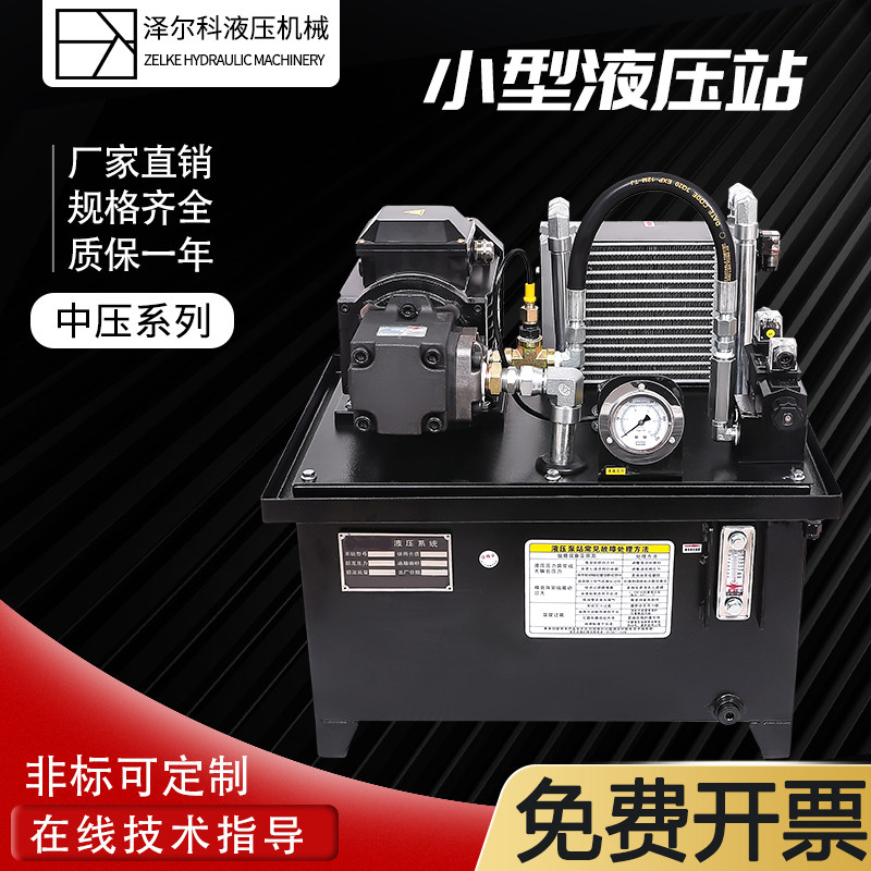 Small hydraulic station Hydraulic system assembly Medium pressure chuck electromechanical oil pump cylinder VP vane pump accessories custom