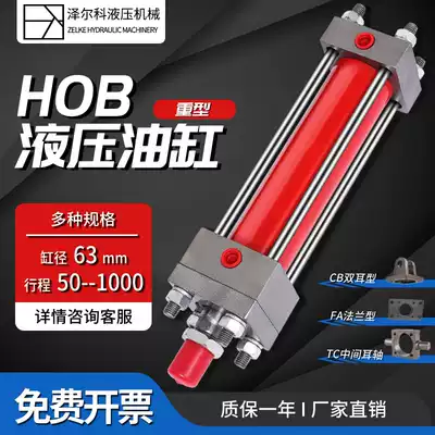 Heavy-duty hydraulic cylinder hydraulic cylinder two-way one-way telescopic double Oil Seal HOB63 50 100 150 200