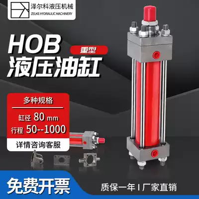 Heavy hydraulic cylinder two-way one-way lifting mold hydraulic cylinder HOB80 * 50 100 150 200-FA-CA