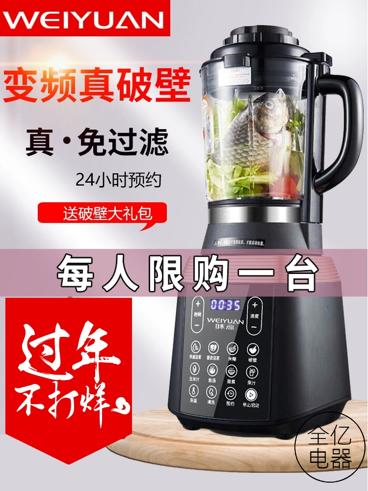 Máy vắt và đếm sữa đậu nành gia đình máy phá tường tự động rau củ quả đa chức năng tích hợp máy chiên nước ép trái cây đun nóng - Máy ép trái cây