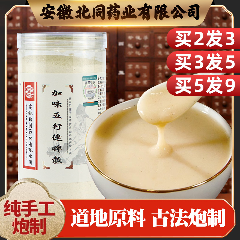 Five lines of spleen and scattered Guo Yanin go to moisture Yam Pearl pearl Pearl Barley euryale Poria cocos Lotus Seed Nourishing Stomach Powder conditioning Spleen Gastro-boxed-Taobao