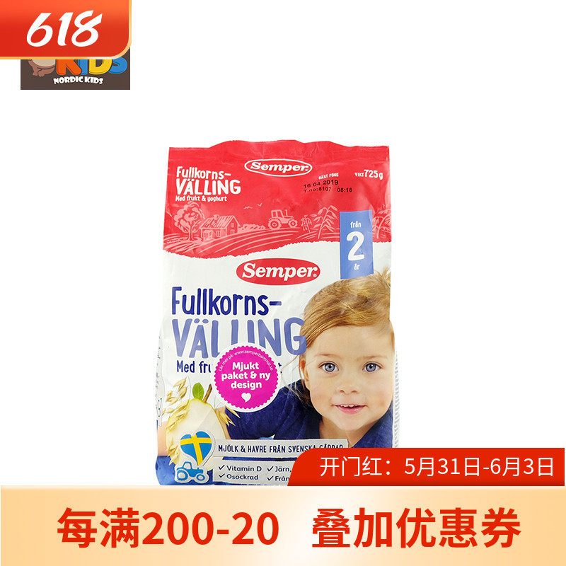 Swedish direct mail -- imported Morio Semper infant child nutrition deputy food whole wheat cereal grain milk powder 2 years old