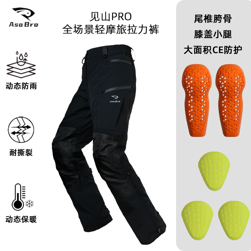 Asuo Brothers Jianshan Pro Rainproof Hard-Shell Rally Pants Motorcycle Riding Pants Slim Fit Warm Windproof Anti-Fall