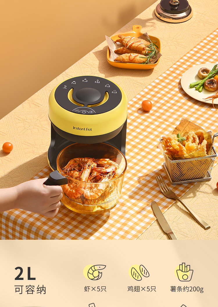 康宁 InstantPot 小心机 透明可视空气炸锅 2L 天猫优惠券折后￥199包邮（￥479-280）多色可选