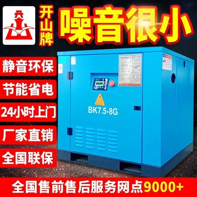 Kaishan Screw Air Compressor 7.5/11/22/37Kw Kilowatt Permanent Magnet Variable Frequency Industrial Air Pump Air Compressor