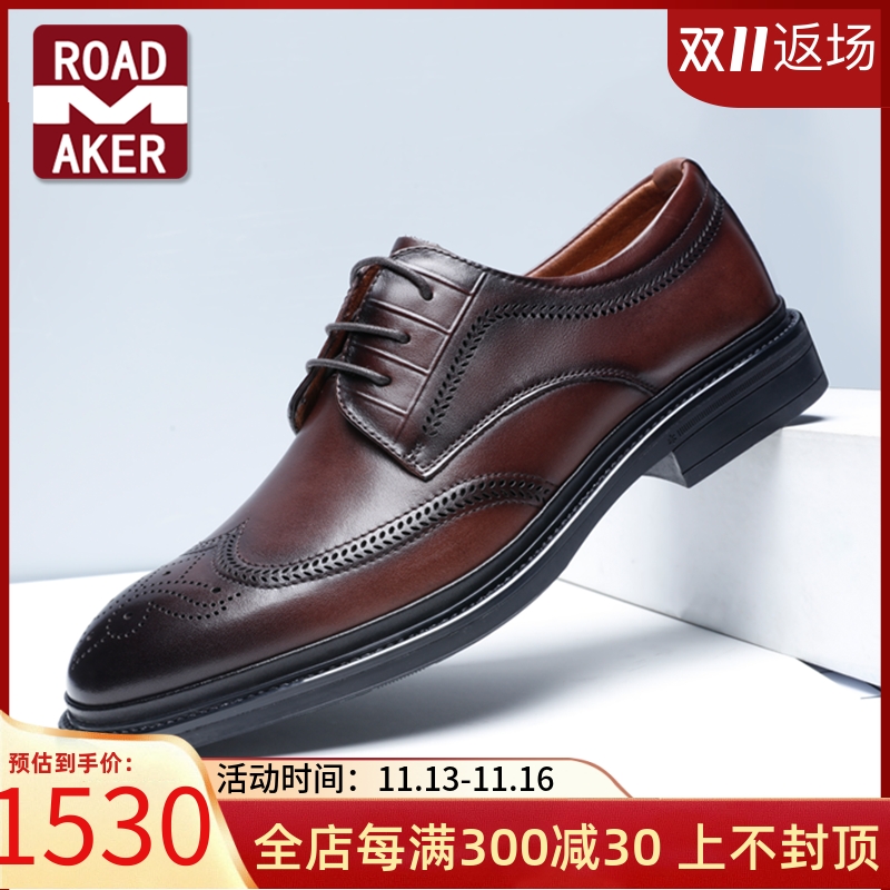 Rodmeco brogue leather shoes men's leather formal business brown high-end comfortable wedding soft-soled casual shoes