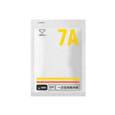 一次性内裤5A级灭菌新疆纯棉