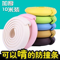 Anti-collision strips thickened widening childrens baby wall corner protection bar baby table corner anti-bump against wall stickup soft-wrapped edge strips