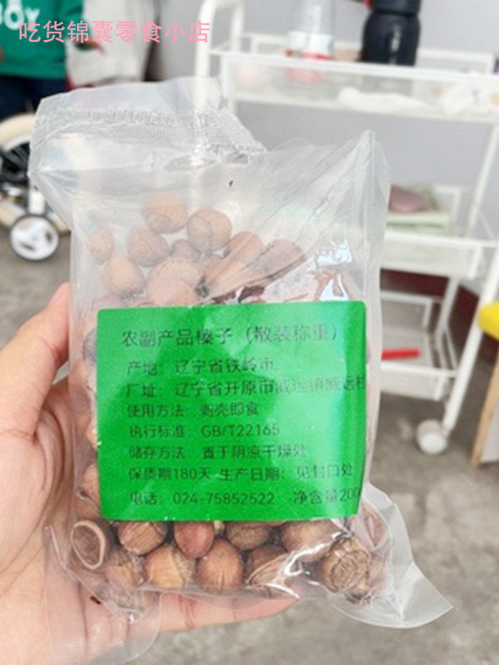 Discount Northeast Teryield Tieling Kaigen fresh wild hazelnut dried fruit raw hazelnut small hazelnut-Taobao