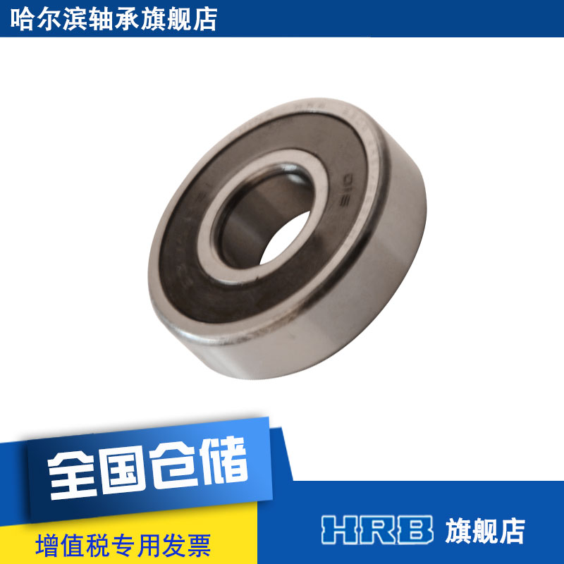 HRB 6304-2RZ1 C3Z2 Harbin shaft single row centripetal deep groove ball bearing inner diameter 20 outer diameter 52 thickness 15