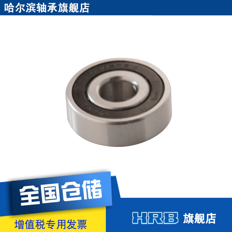 HRB 6302 2RZ Z1 180302 Harbin deep groove ball bearing inner diameter 15mm outer diameter 42mm thick 13