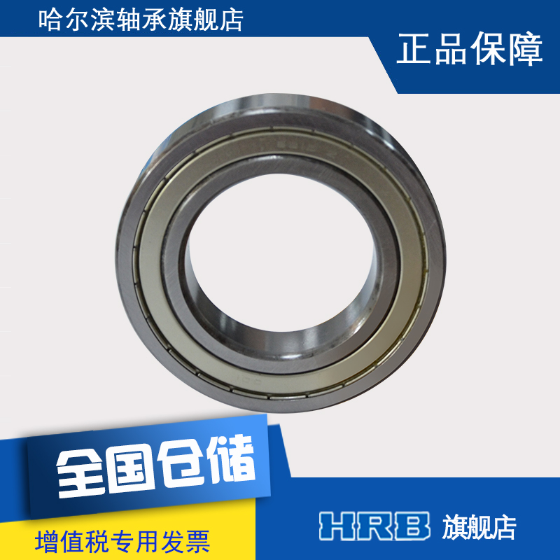 HRB Harbin bearing 6215 2Z P5 deep groove ball bearing inner diameter 75mm outer diameter 130mm thick 25mm