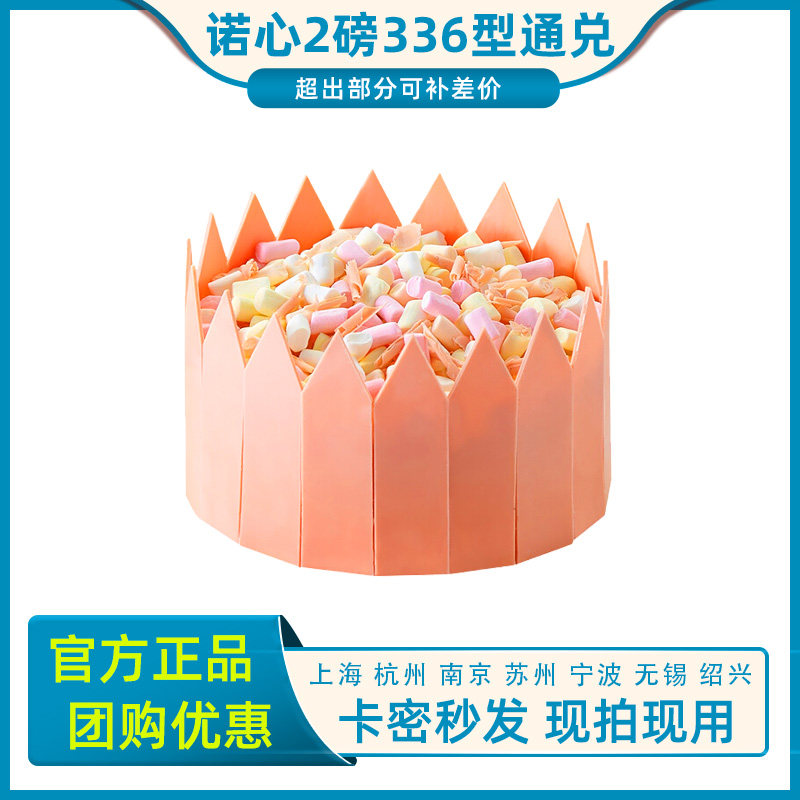 Knoheart Cake Voucher Carmi Coupons 2 Lbs 336 Type Birthday Cake Discount Voucher LECAKE Cream Cheesecake