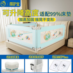 Lihubao cat bed fence guardrail single side baby baby anti-fall children children heightening anti-fall can