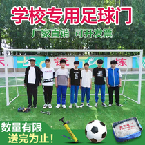 Football goal standard outdoor 5-a-side 7-a-side school student football net childrens home indoor football goal frame