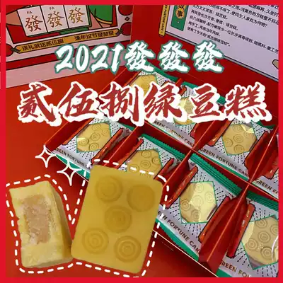 Changsha mung bean cake 258 with hand gift two five eight pastry gift Hunan specialty specialty food
