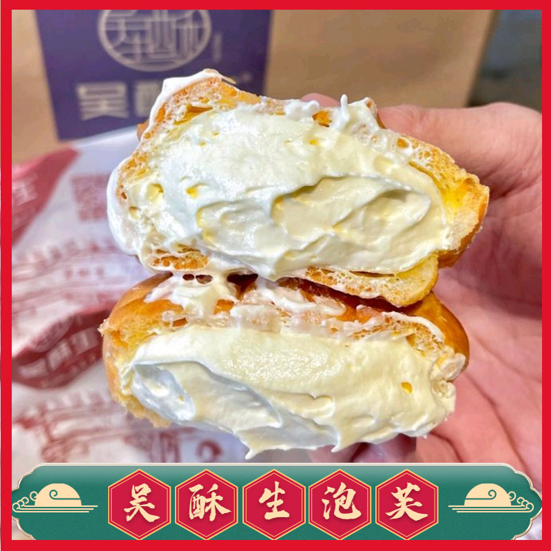 Wu Ghi Sheng Palace Tin Crisp Cake Ice Cream Puffnet Red Pastry Cake of Hunan Featured Special Property Changsha Food