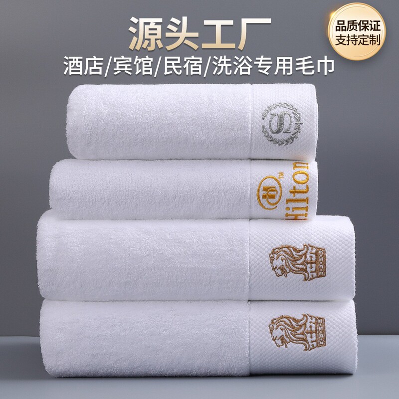 Japanese Imported Five-Star Hotel Towels, Pure Cotton Face Towels and Large Bath Towels for Hotels, Guesthouses, and Bath Clubs, with Embroidery