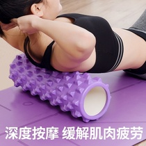 Push back massage tool foam shaft muscle relaxation professional strengthening yoga roller thin calf artifact Mace