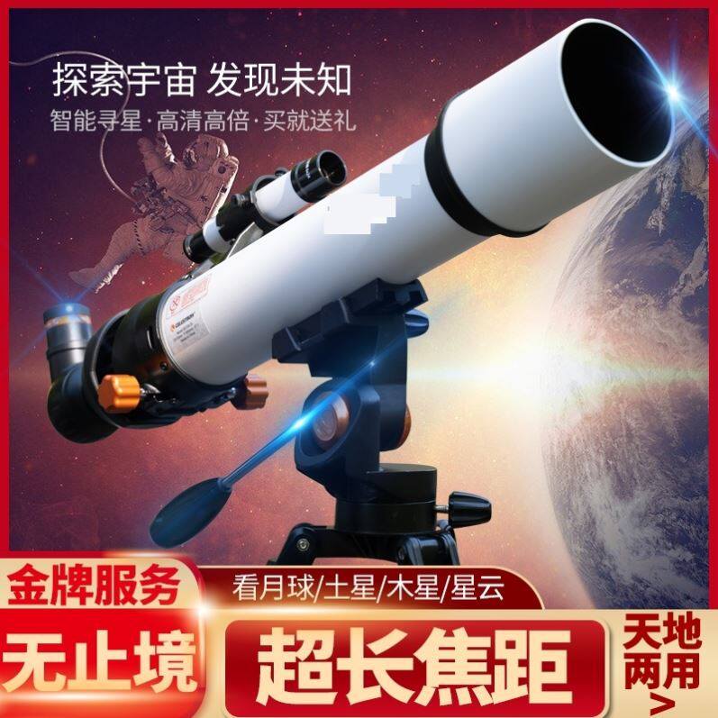 High-power astronomical telescope 10,000 times Jupiter Large-diameter HD professional-grade star family children's entry