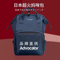 Japanese Lotte Mommy Bag Large Capacity Treasure Mother Backpack Double Shoulder Bag Hand Multifunction Ultra Light Outgoing Mother & Baby Bag