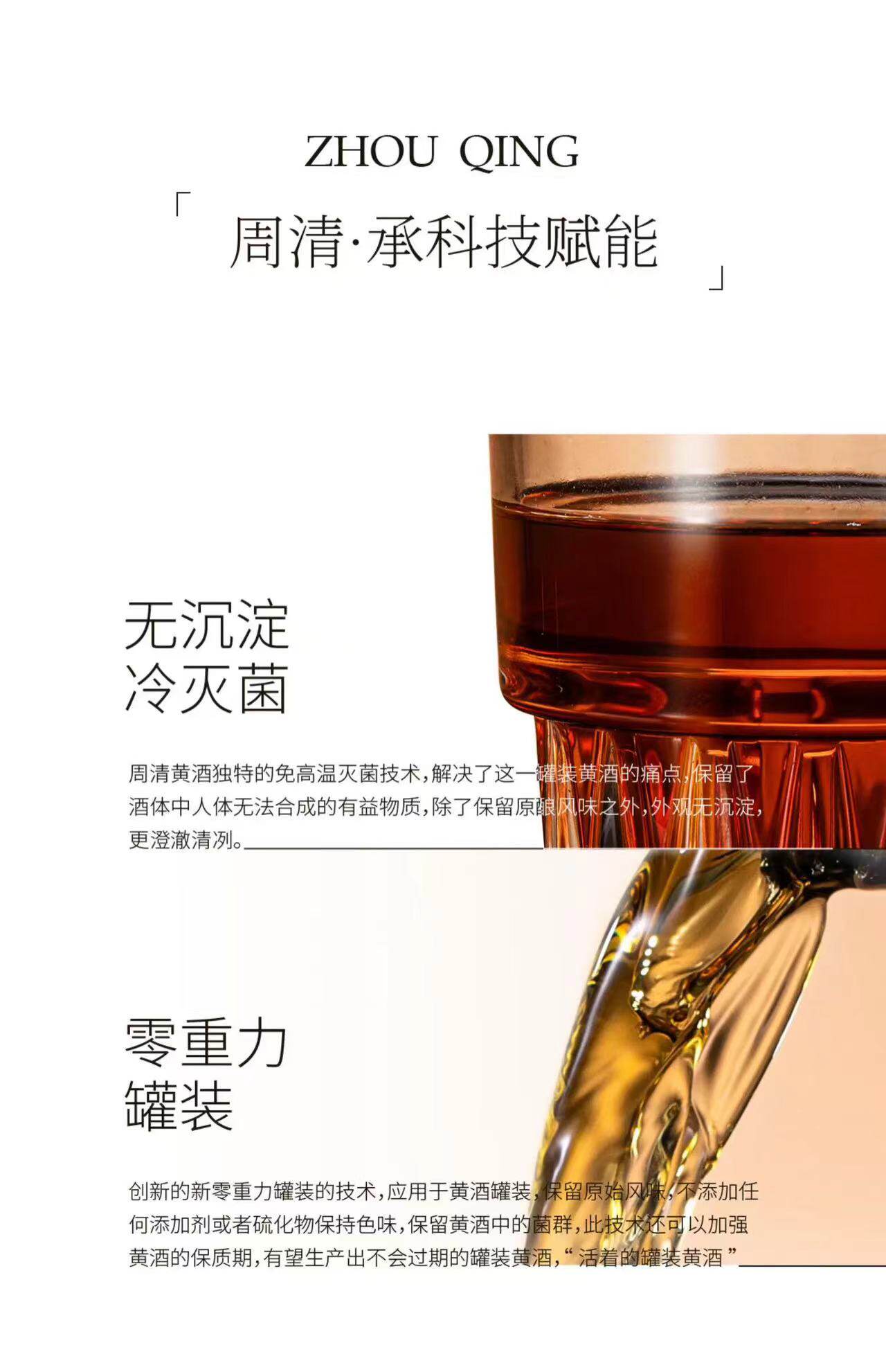 安享好物 安享B级黄酒-周清15年 冬酿黄酒  