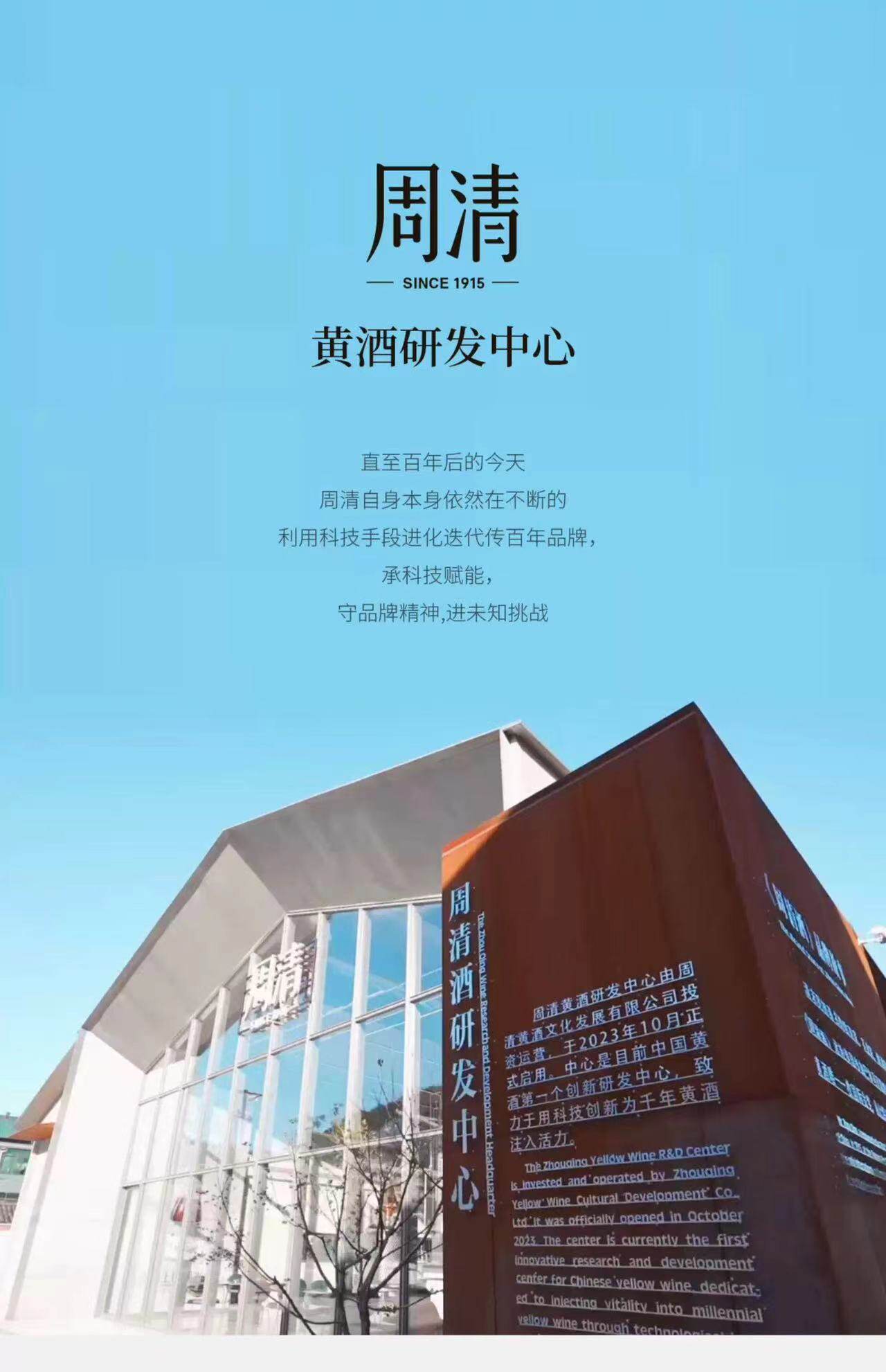 安享好物 安享B级黄酒-周清15年 冬酿黄酒  