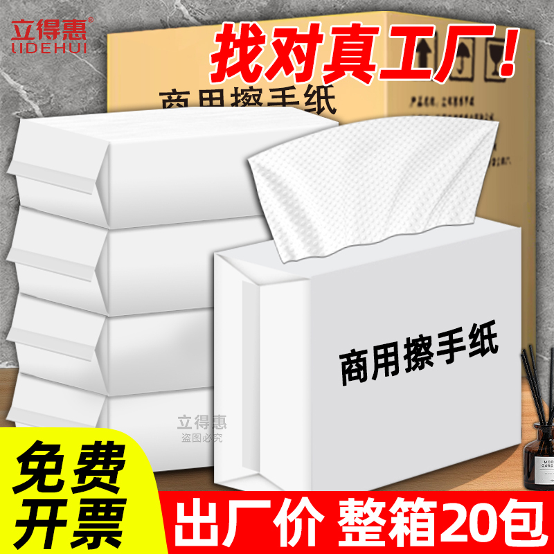 20 Packs of Hand Towels, Commercial Full Box, Special Hand Towels for Hotel Toilets and Bathrooms, Disposable Household Kitchen Paper Towels