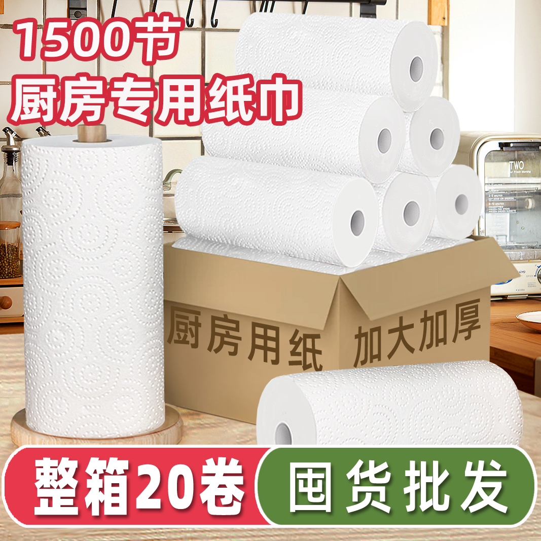 キッチンペーパーロール吸収油紙商業ステーキ魚キッチン特別なペーパータオル血液を除去し、油を拭くハンドタオル