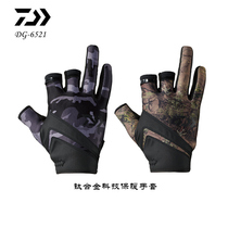 DAIWA da 100 million watt 21 autumn winter cold-proof competitive road sub-glove dew 3 finger fishing gloves outdoor sports gloves