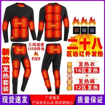 Winter heating and thermal underwear set smart constant temperature electric heating to prevent cold and thickening mens and womens large size autumn clothes and pants