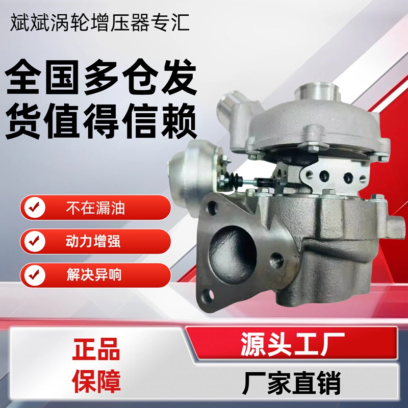 Suitable for Mitsubishi Vt16 Rhv4 Pajero Sport L200 4D56U 2.5 Kb4T Turbocharger