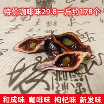 The King of Flavors Areca Nut Wolfberry Betel Nut Bulk One Pound Coffee Flavor Green Fruit Betel Lang 30 Yuan Explosive Betel Nut Synthesis