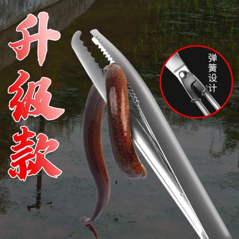 Finless eel clip eel fish clip Catch Crab Thever Slime Pliers Anti Slip Anti Slip Stainless Steel Long Fish Catcher Thicken