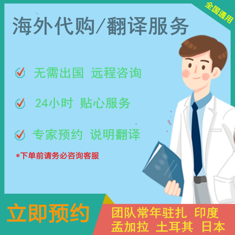 India Bengal Direct Mail Turkey Overseas Consulting Three Brothers Running Errands Service India Specialty Free Shipping