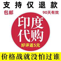 Indian men and couples dedicated errand service first-hand supply Bangladesh Laos overseas direct mail TA