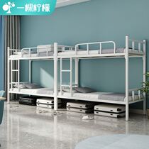 High and low bed steel frame bed frame up and down multifunctional dual-use double bed upper adult double employee dorm room iron frame bed