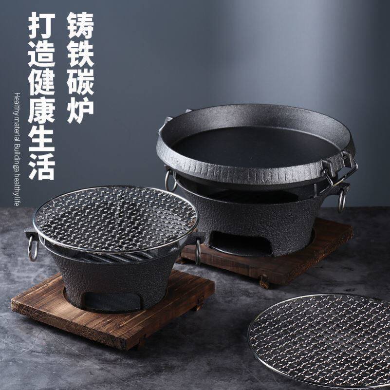 Smokeless charcoal fire grill household cast iron charcoal stove pig iron carbon stove carbon stove barbecue stove dry boiler