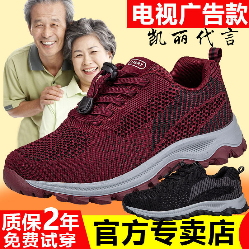 Foot strength elderly shoes women's spring and summer breathable middle-aged and elderly walking shoes mother shoes non-slip casual dad sports men's shoes
