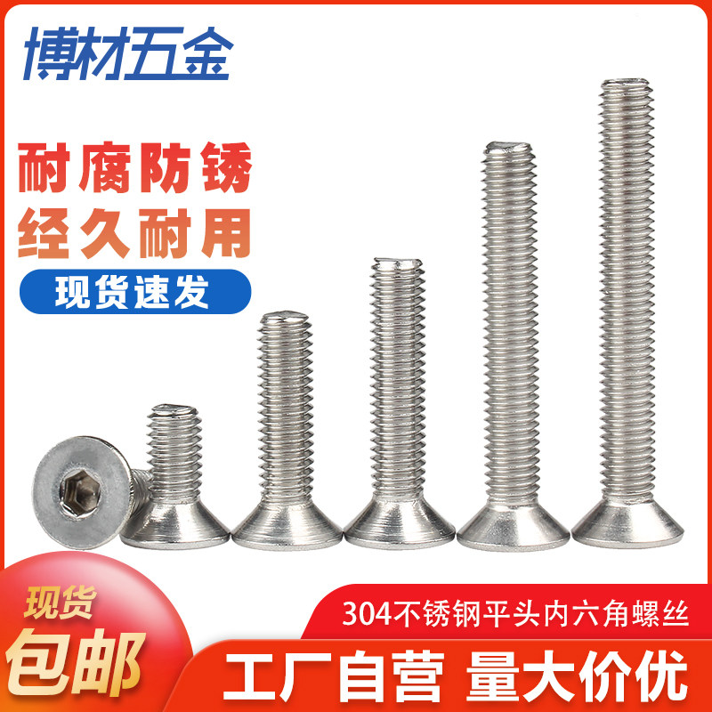 304 stainless steel flat head inner hexagonal screw flat cup screw hexagonal inner hexagonal bolt M5M6M8M10 M12